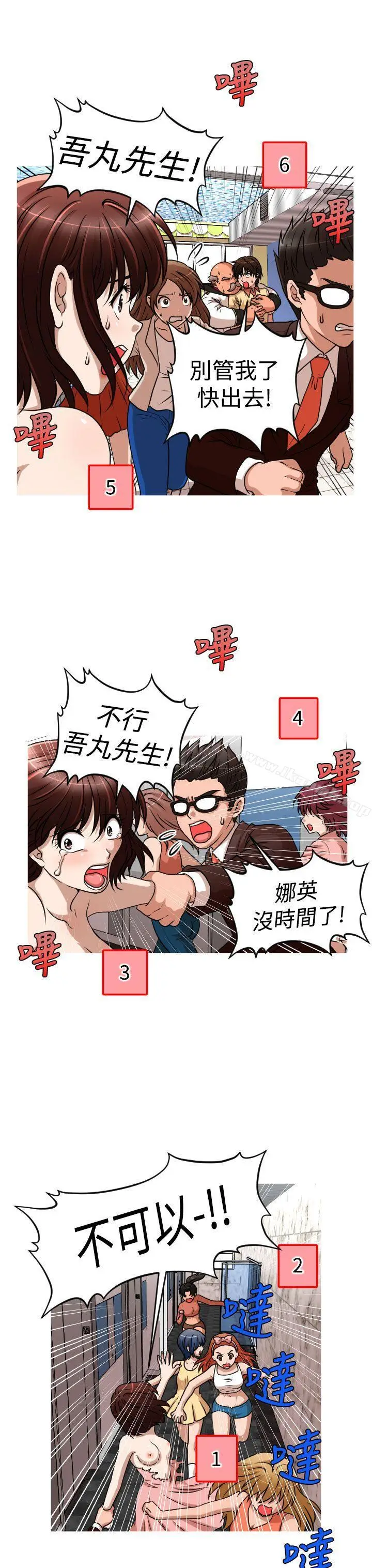 漫画《奇怪的超商》第2季第14话第19张图