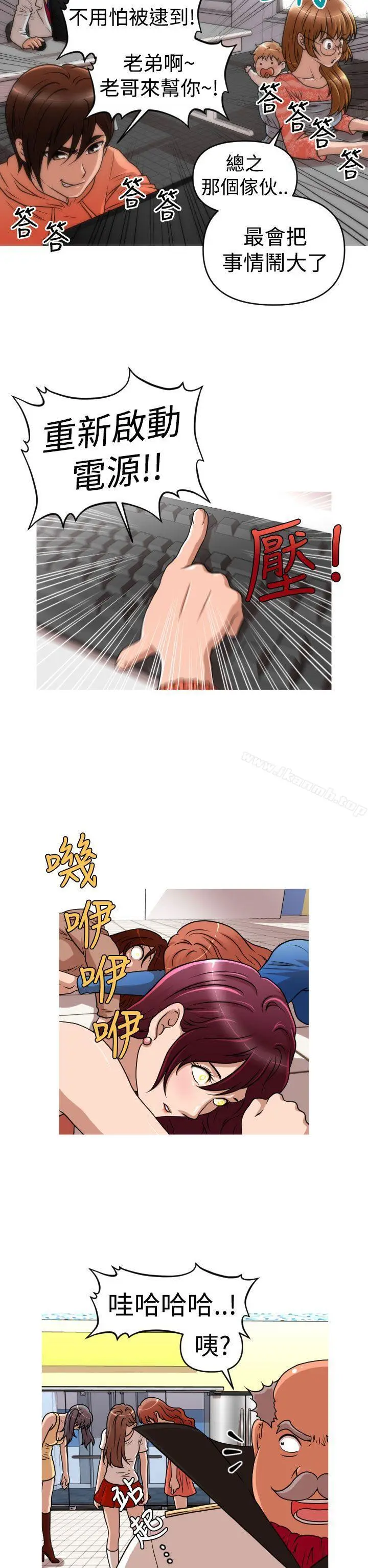 漫画《奇怪的超商》第2季第14话第2张图