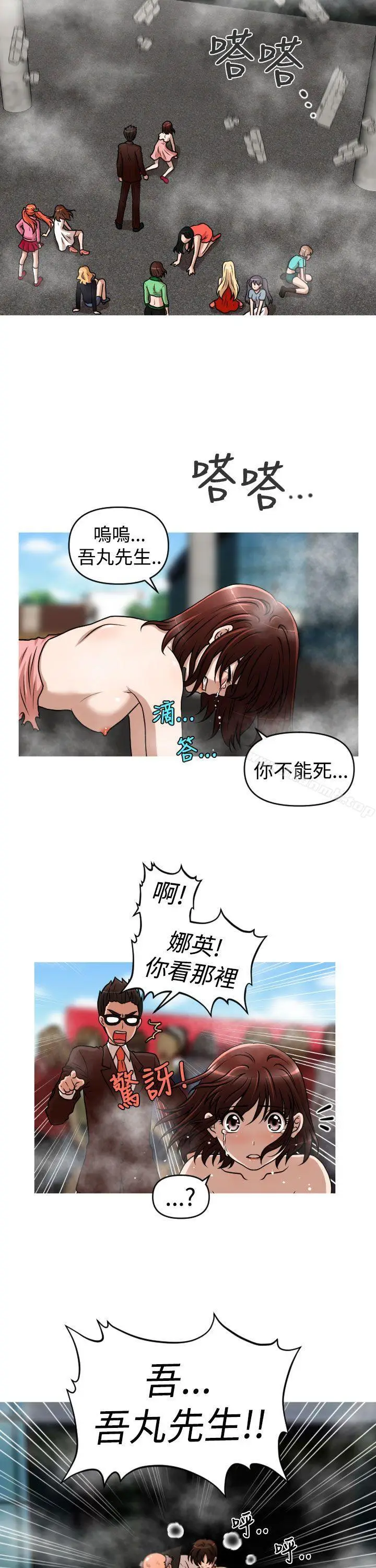 漫画《奇怪的超商》第2季第14话第21张图
