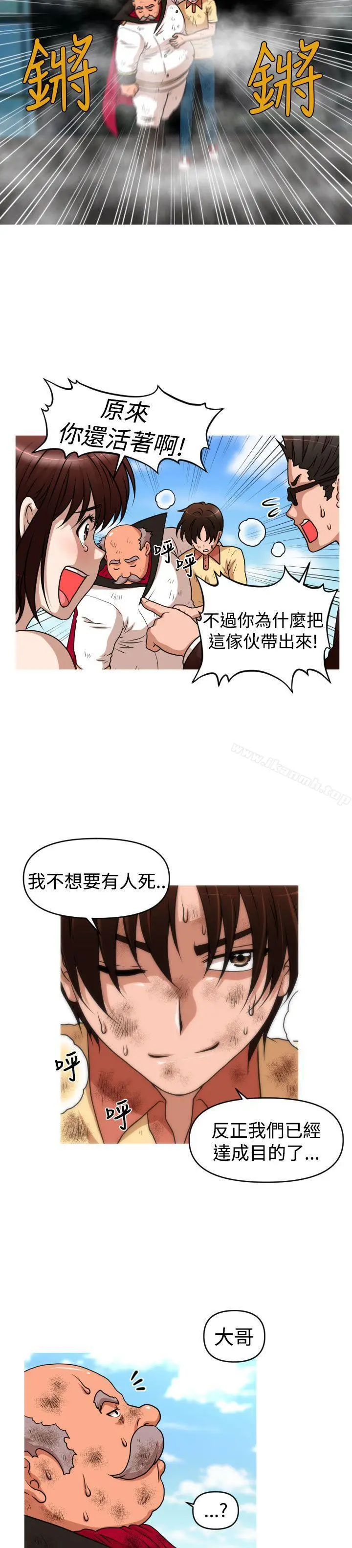 漫画《奇怪的超商》第2季第14话第22张图