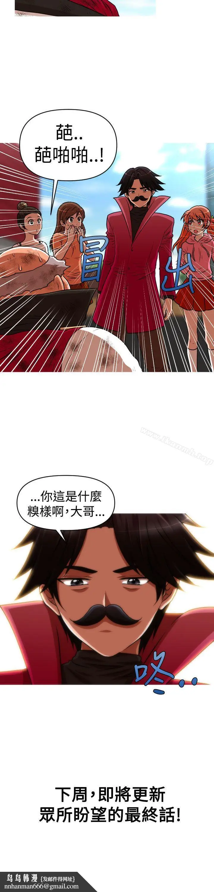 漫画《奇怪的超商》第2季第14话第23张图