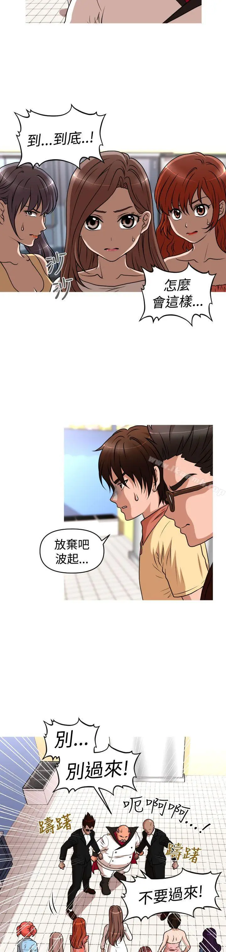 漫画《奇怪的超商》第2季第14话第3张图
