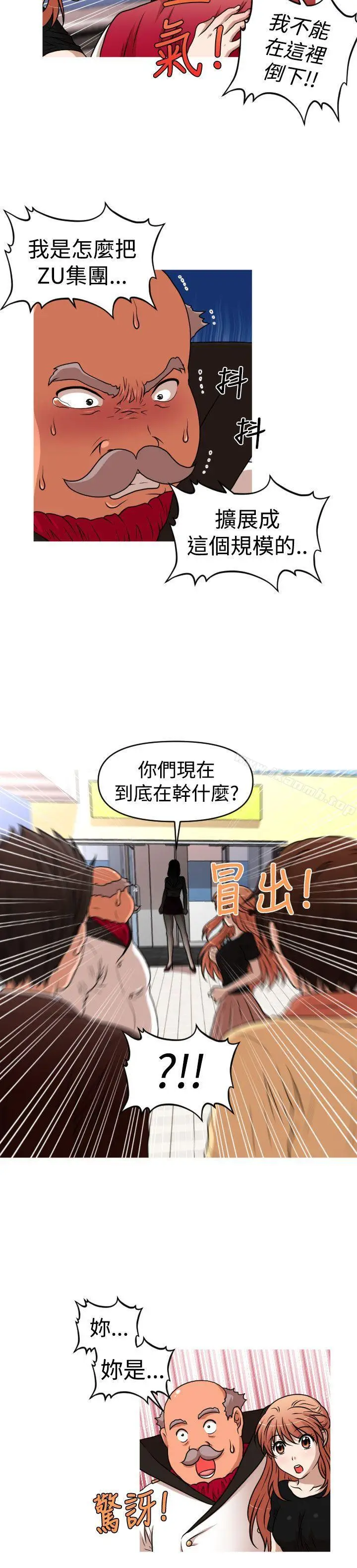 漫画《奇怪的超商》第2季第14话第6张图