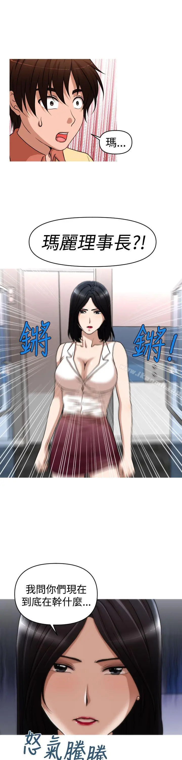 漫画《奇怪的超商》第2季第14话第7张图