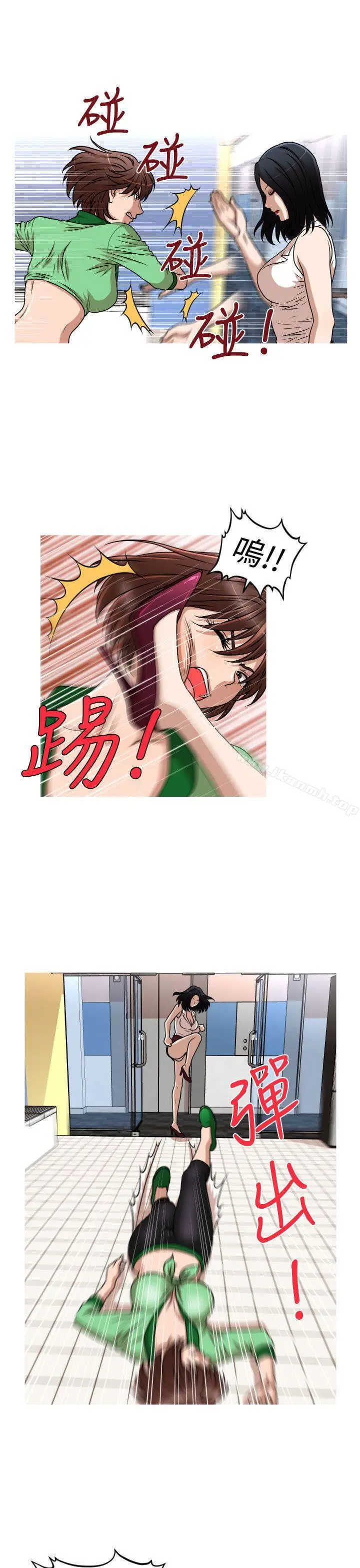 漫画《奇怪的超商》第2季第14话第9张图
