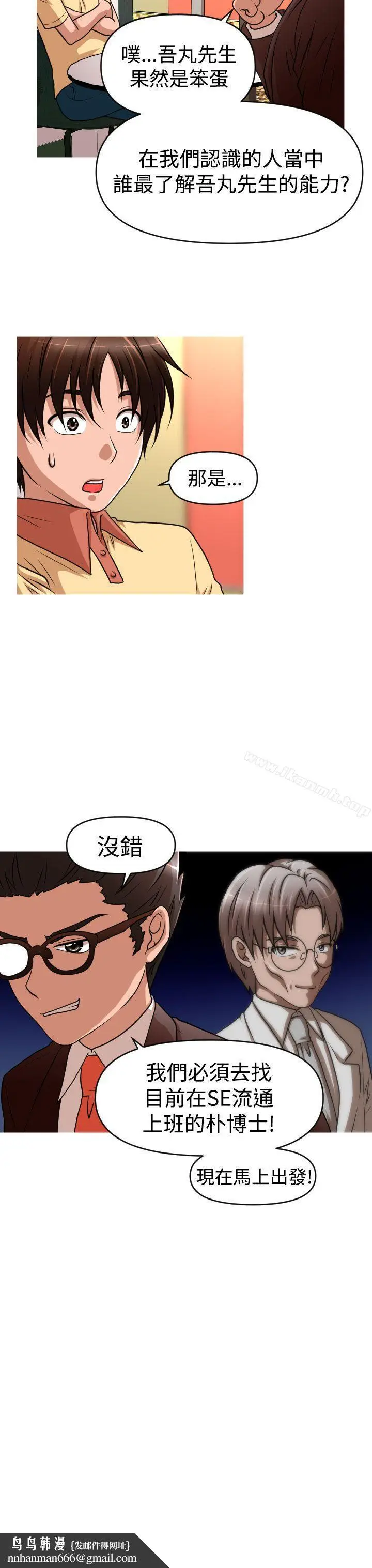 漫画《奇怪的超商》第2季第9话第12张图