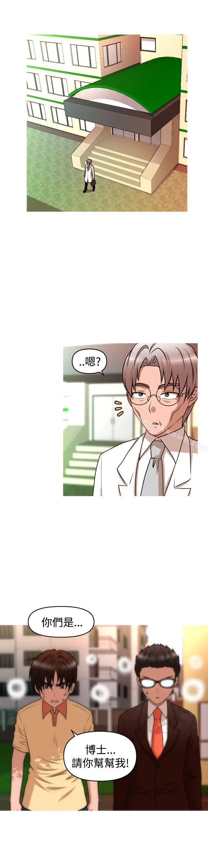 漫画《奇怪的超商》第2季第9话第13张图