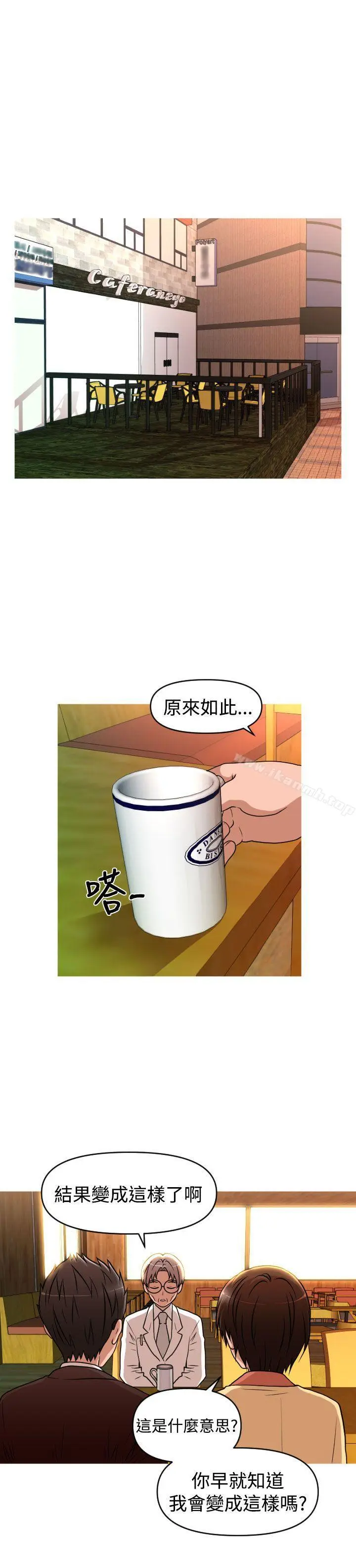 漫画《奇怪的超商》第2季第9话第14张图