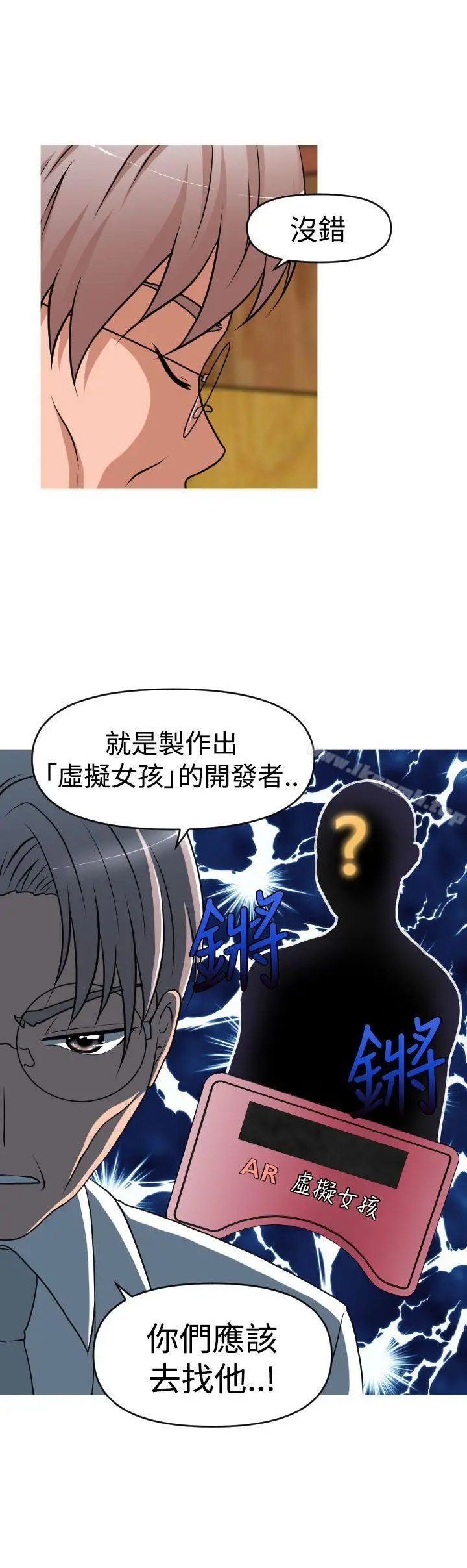 漫画《奇怪的超商》第2季第9话第16张图
