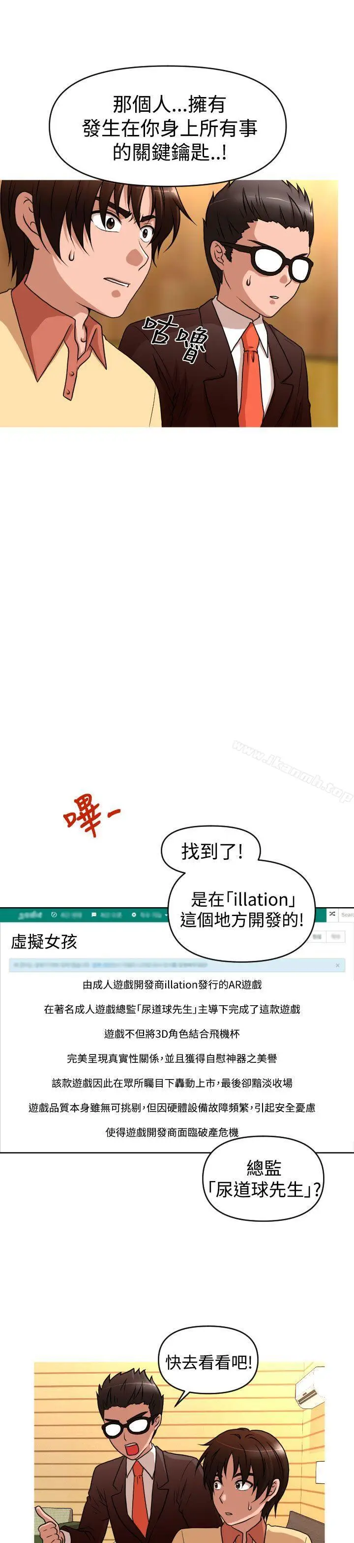漫画《奇怪的超商》第2季第9话第17张图