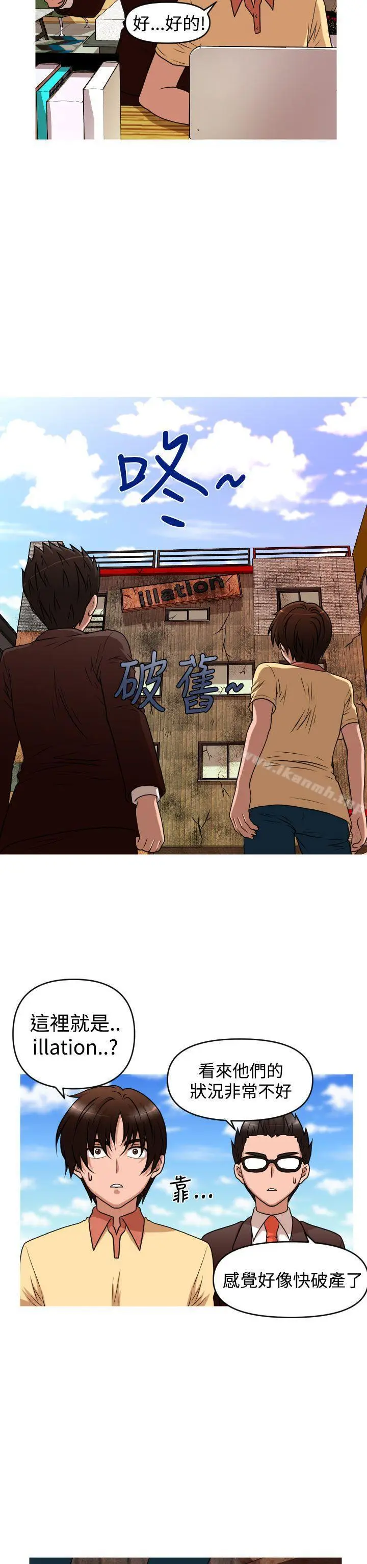 漫画《奇怪的超商》第2季第9话第18张图