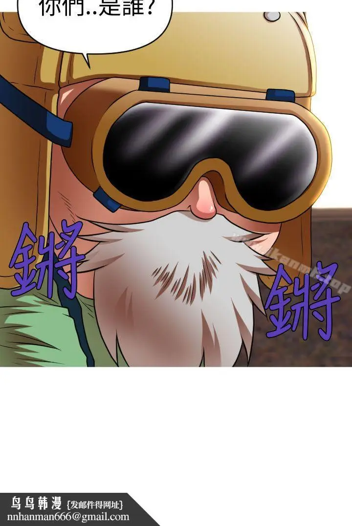 漫画《奇怪的超商》第2季第9话第20张图