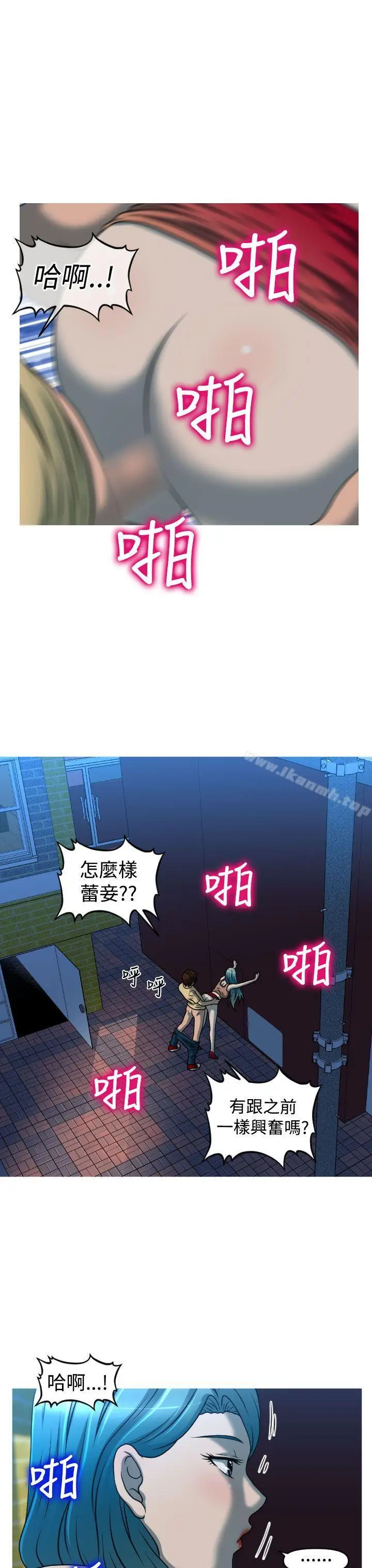 漫画《奇怪的超商》第2季第9话第3张图