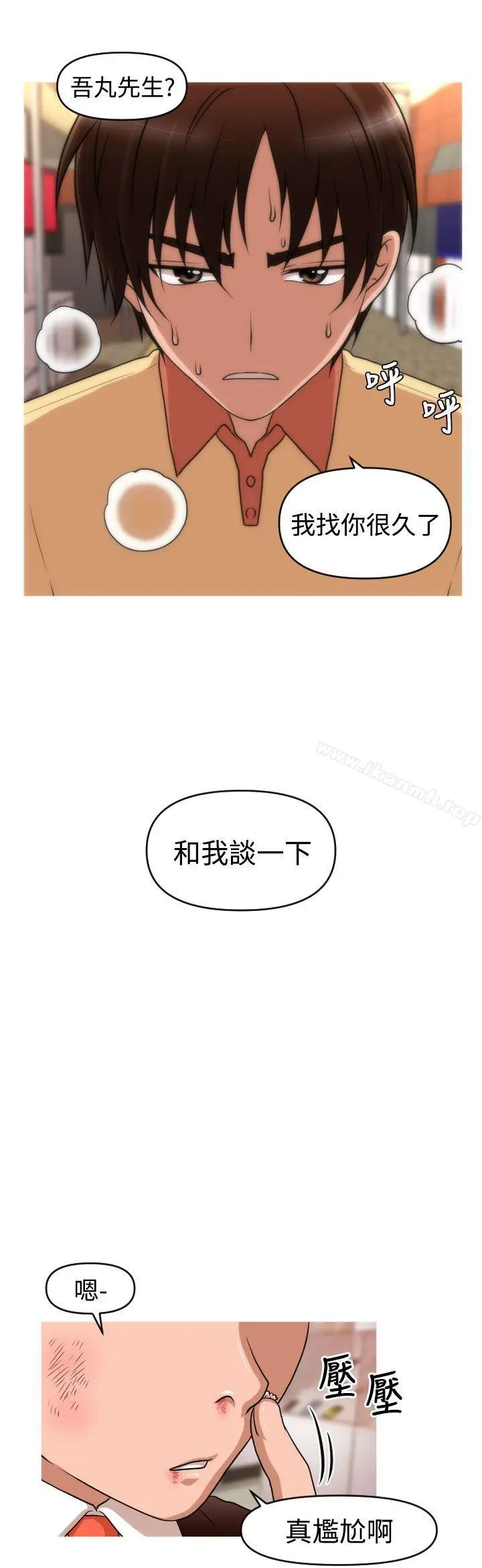 漫画《奇怪的超商》第2季第9话第8张图