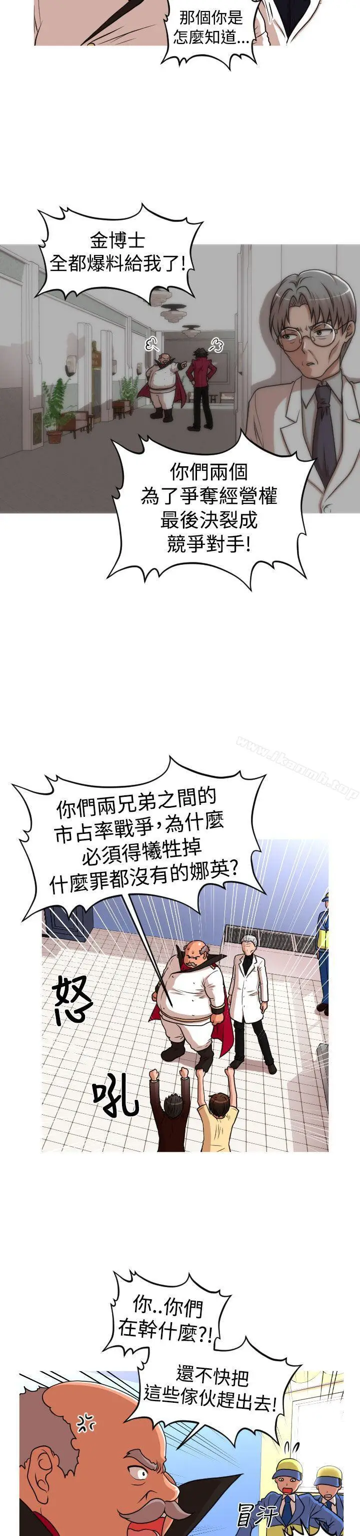 漫画《奇怪的超商》第2季第12话第10张图