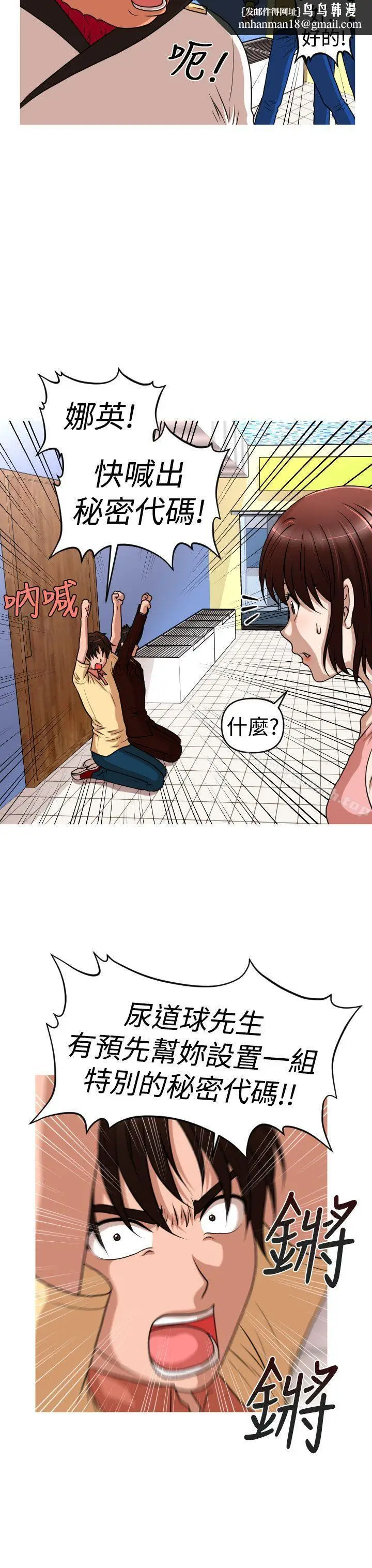 漫画《奇怪的超商》第2季第12话第11张图