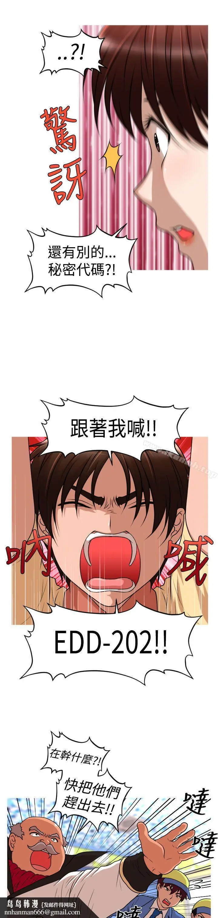 漫画《奇怪的超商》第2季第12话第12张图