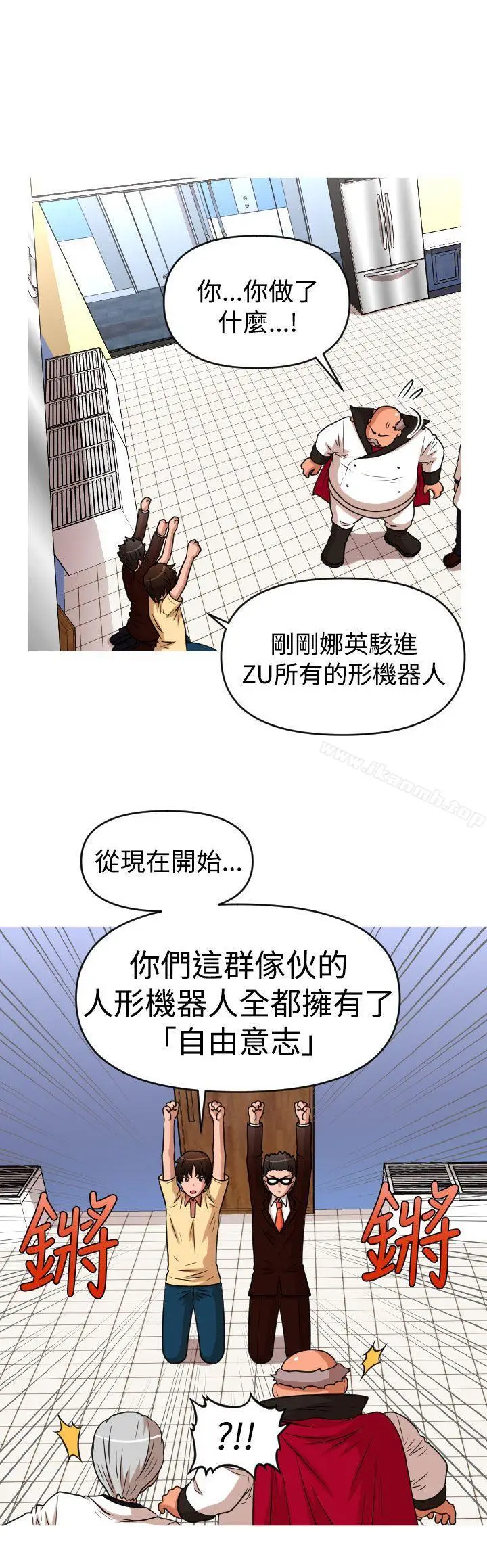 漫画《奇怪的超商》第2季第12话第16张图