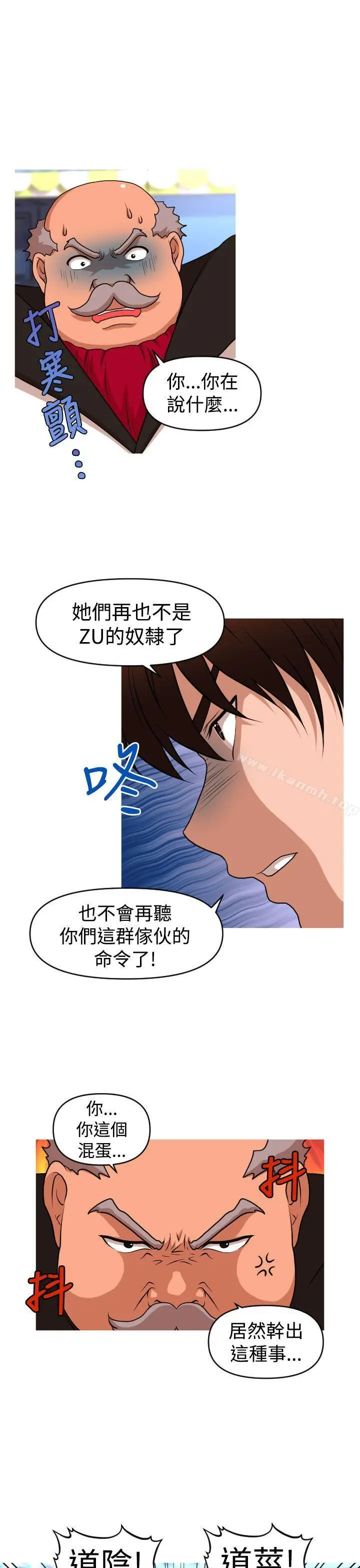 漫画《奇怪的超商》第2季第12话第17张图