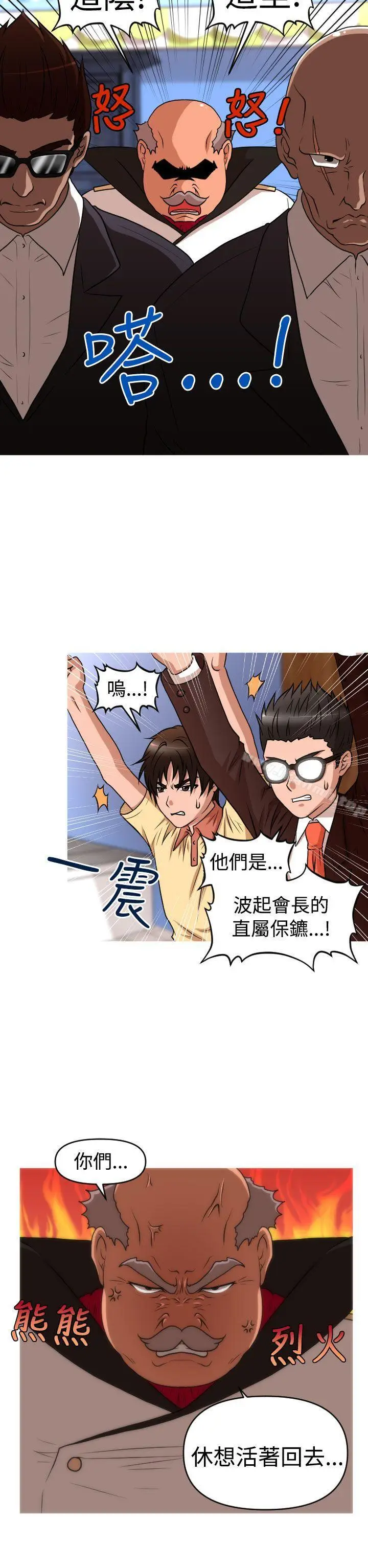 漫画《奇怪的超商》第2季第12话第18张图