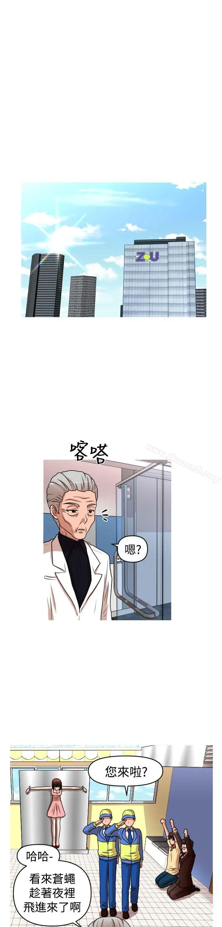 漫画《奇怪的超商》第2季第12话第5张图