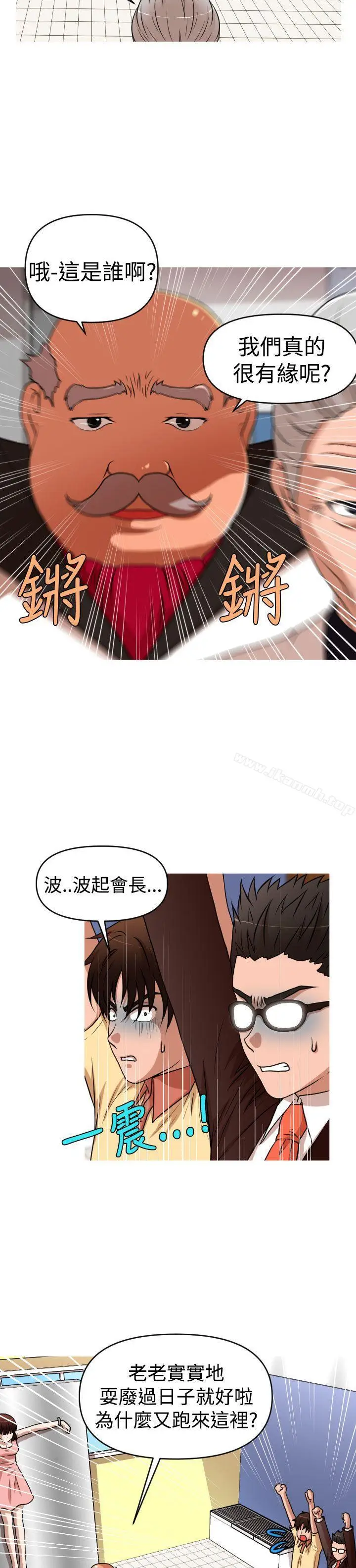 漫画《奇怪的超商》第2季第12话第6张图