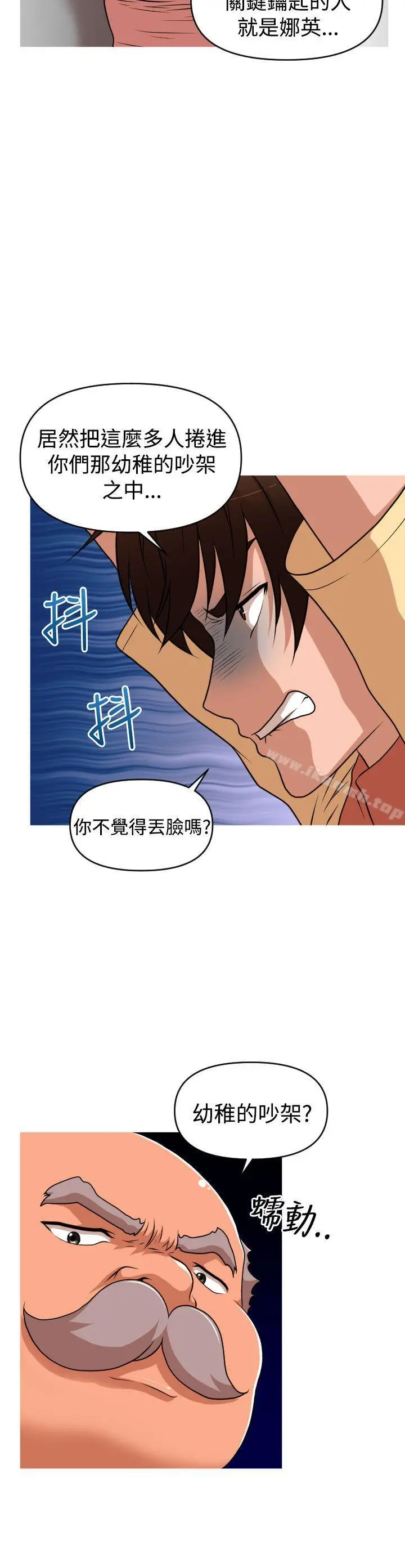 漫画《奇怪的超商》第2季第12话第8张图