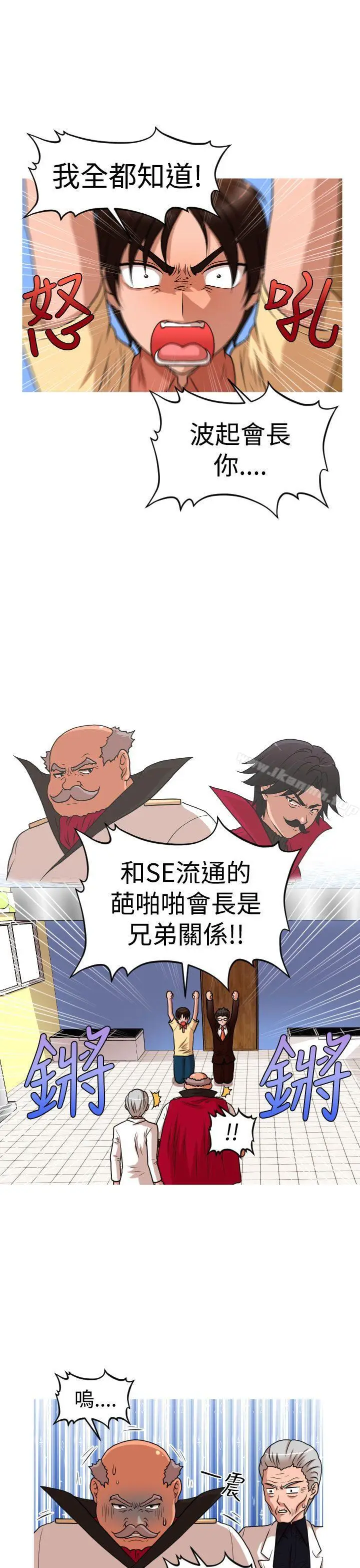 漫画《奇怪的超商》第2季第12话第9张图