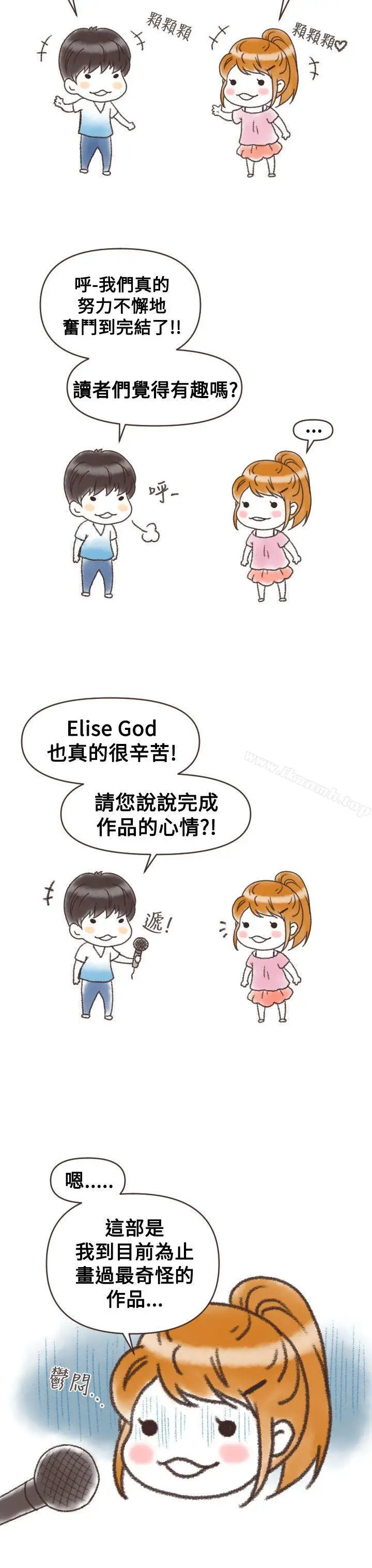 漫画《奇怪的超商》后记第3张图