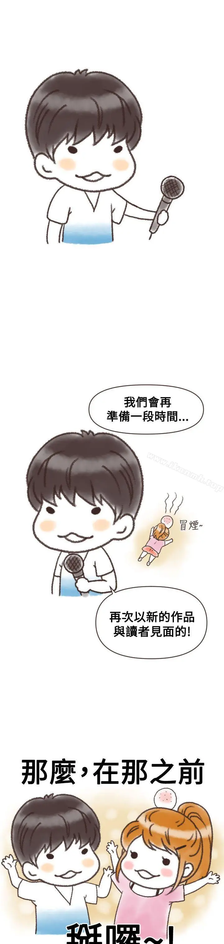 漫画《奇怪的超商》后记第4张图