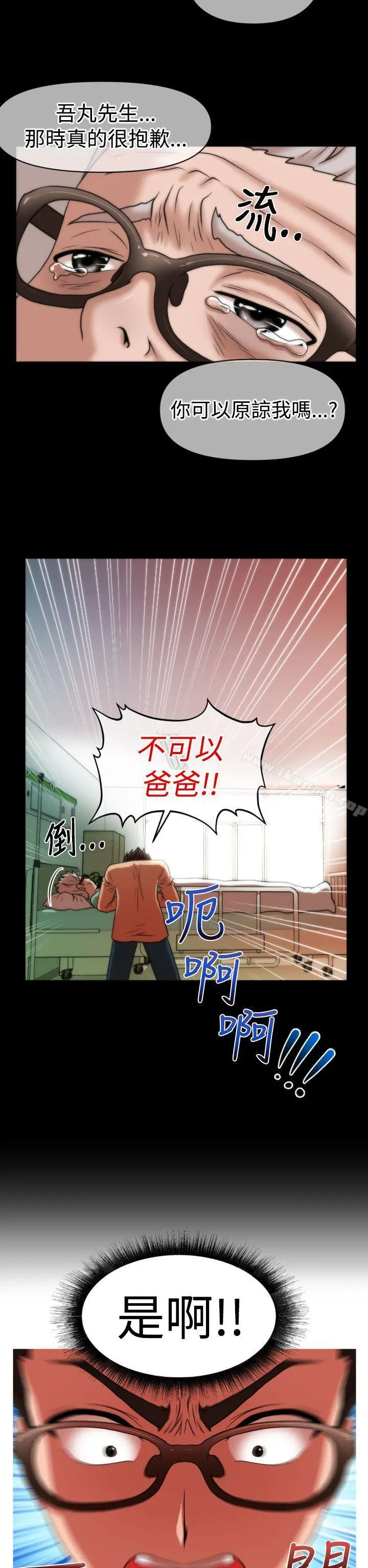 漫画《奇怪的超商》第24话第10张图