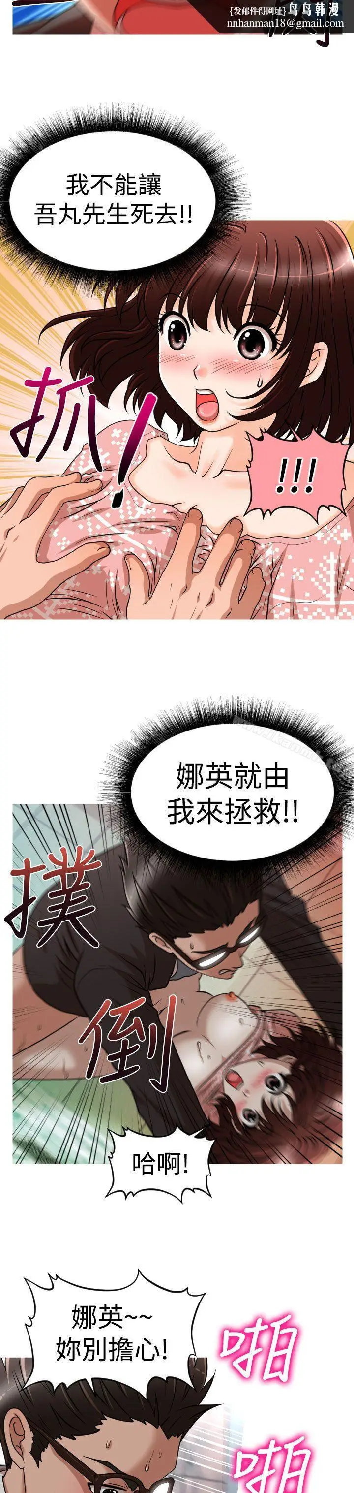 漫画《奇怪的超商》第24话第11张图