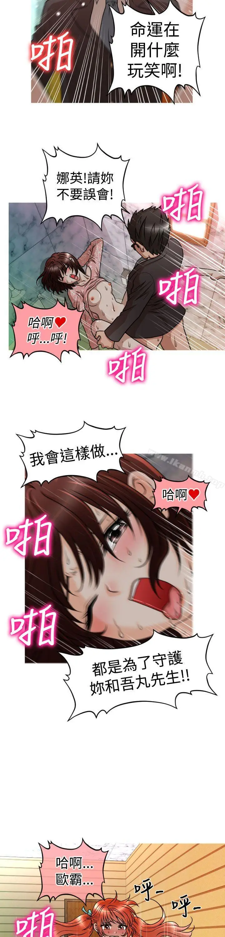 漫画《奇怪的超商》第24话第13张图