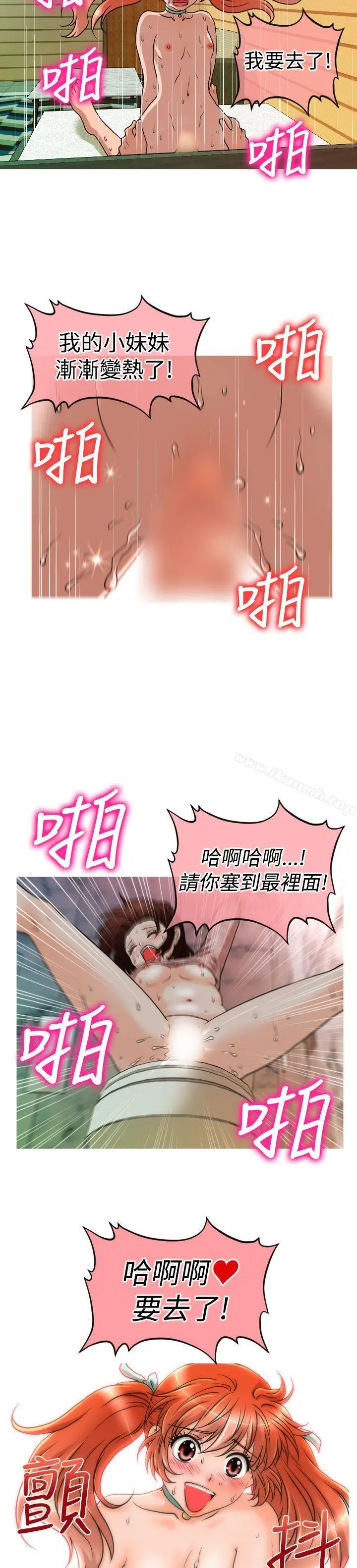 漫画《奇怪的超商》第24话第14张图