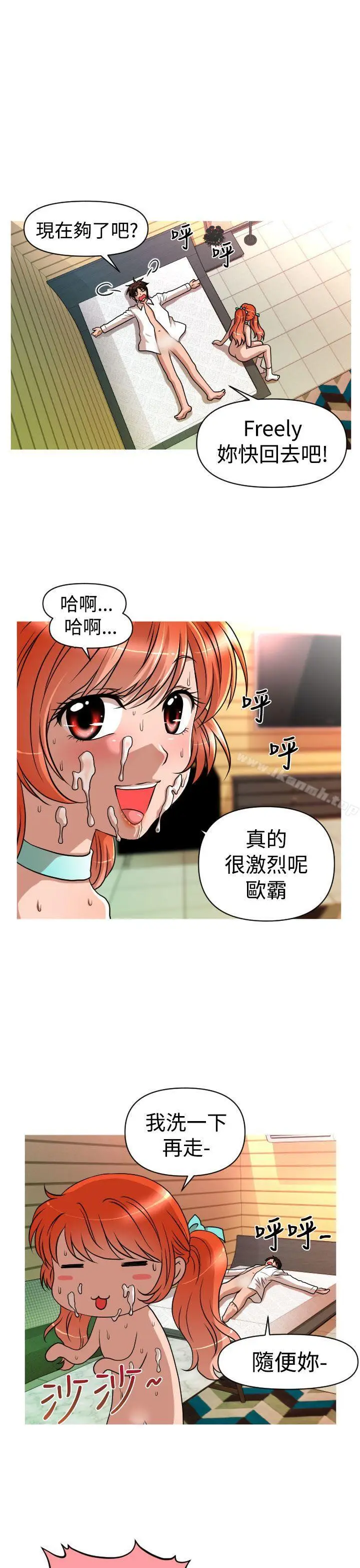漫画《奇怪的超商》第24话第17张图