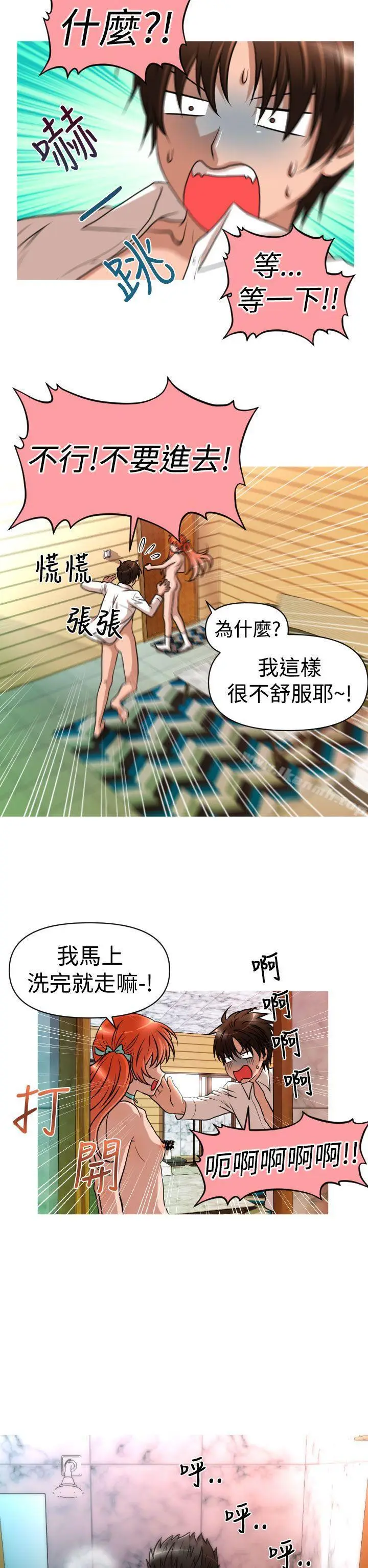 漫画《奇怪的超商》第24话第18张图