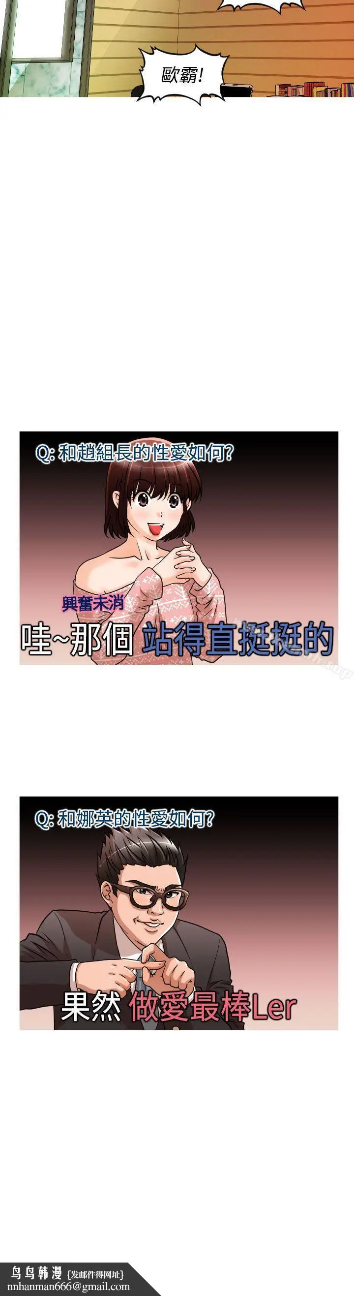 漫画《奇怪的超商》第24话第20张图