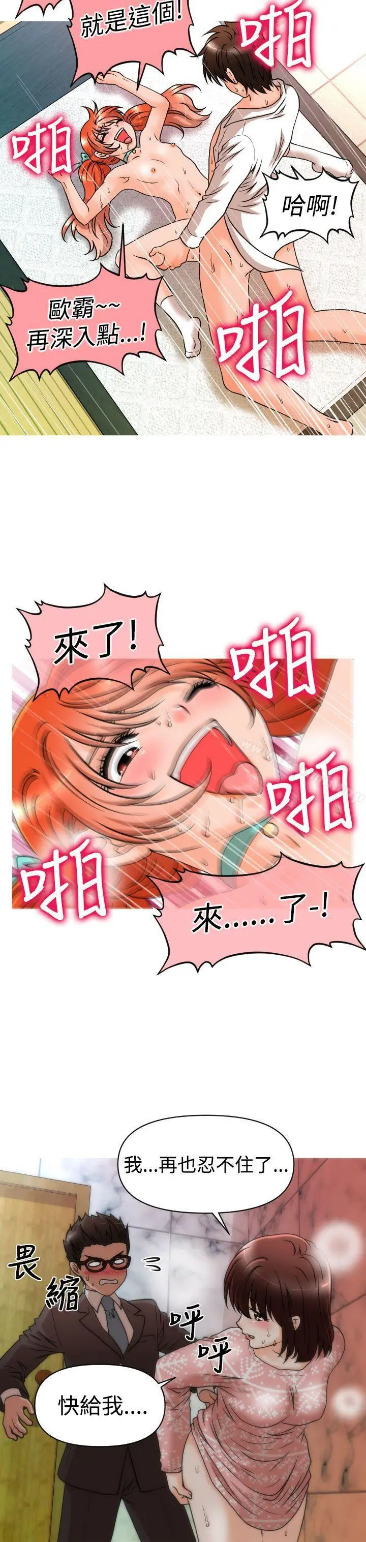漫画《奇怪的超商》第24话第3张图