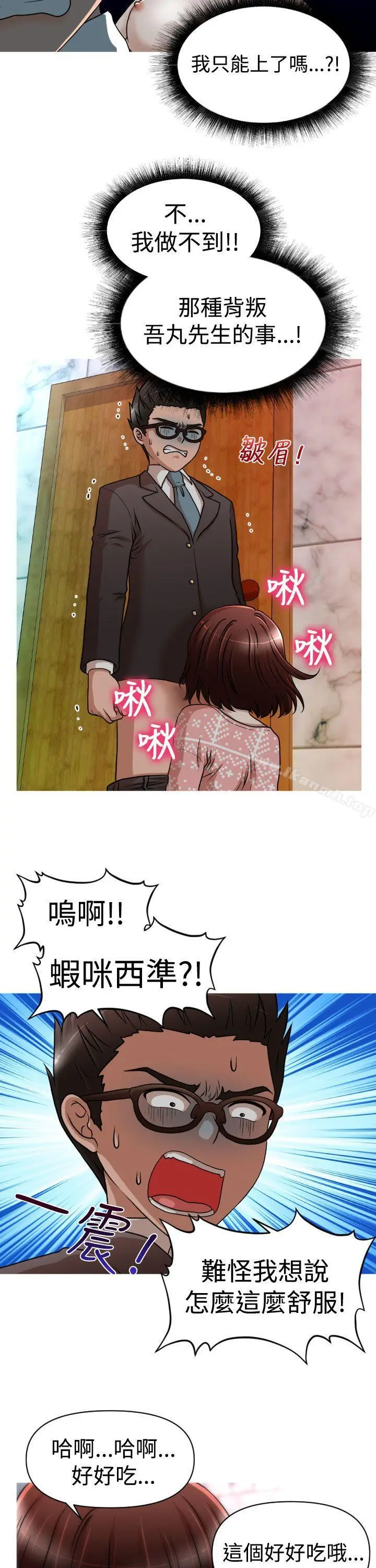 漫画《奇怪的超商》第24话第5张图
