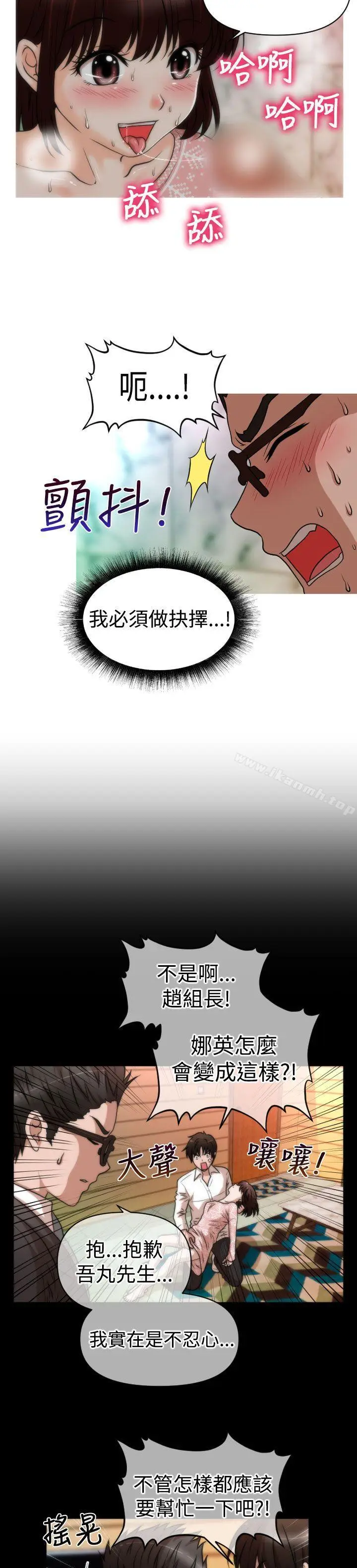 漫画《奇怪的超商》第24话第6张图