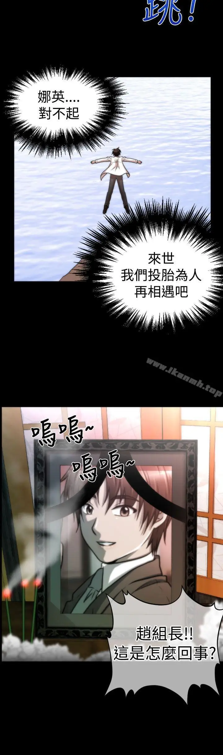 漫画《奇怪的超商》第24话第8张图