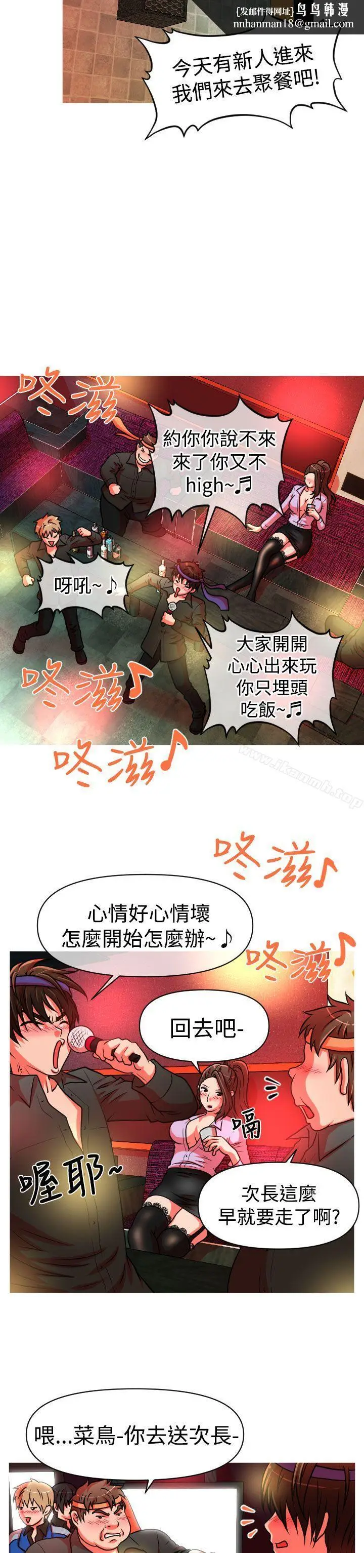 漫画《奇怪的超商》第25话第10张图