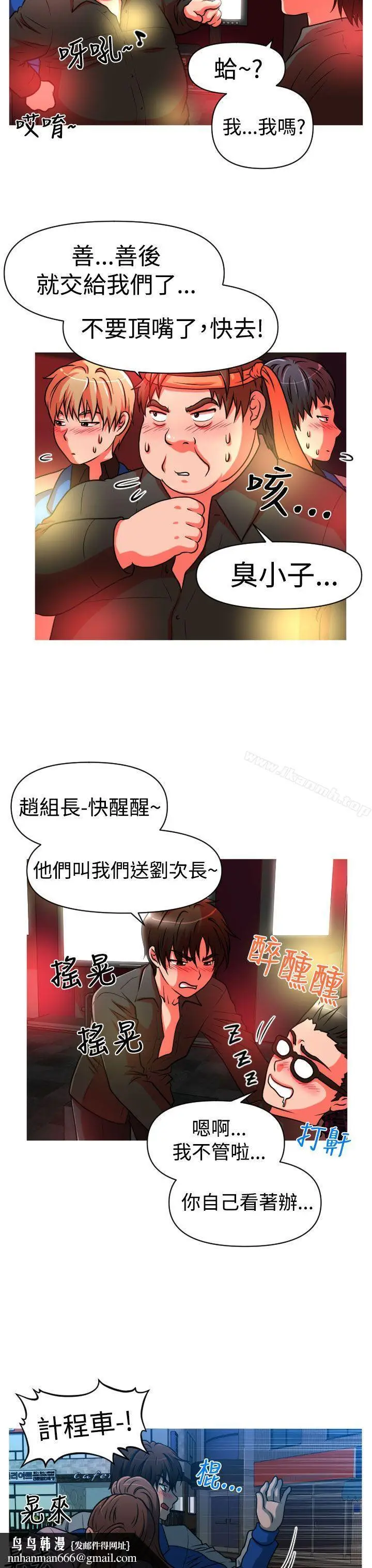 漫画《奇怪的超商》第25话第11张图