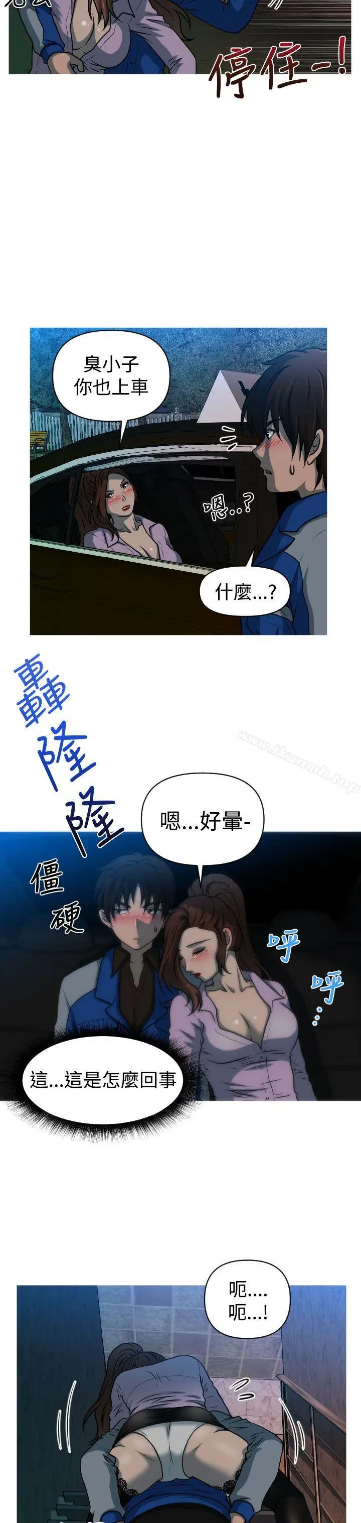 漫画《奇怪的超商》第25话第12张图