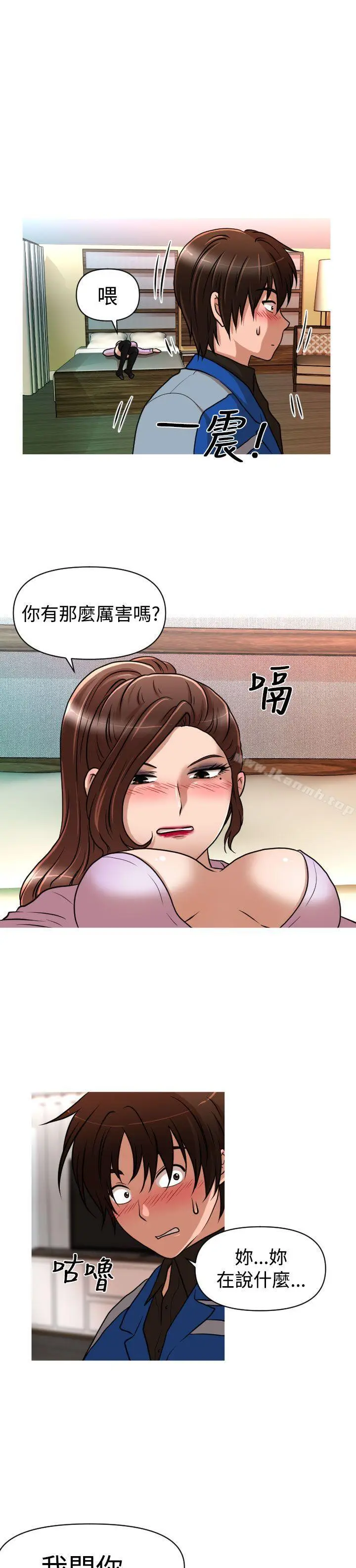 漫画《奇怪的超商》第25话第14张图