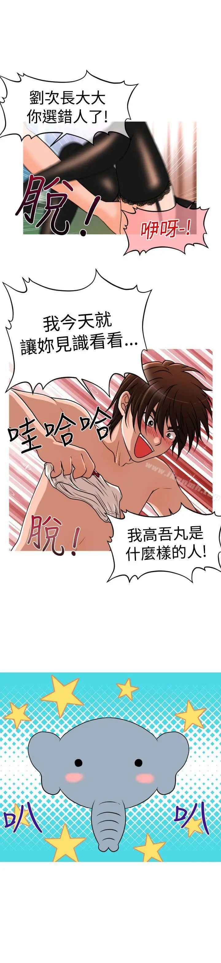漫画《奇怪的超商》第25话第17张图