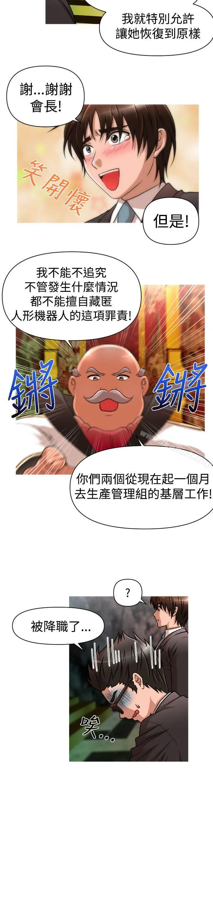 漫画《奇怪的超商》第25话第4张图