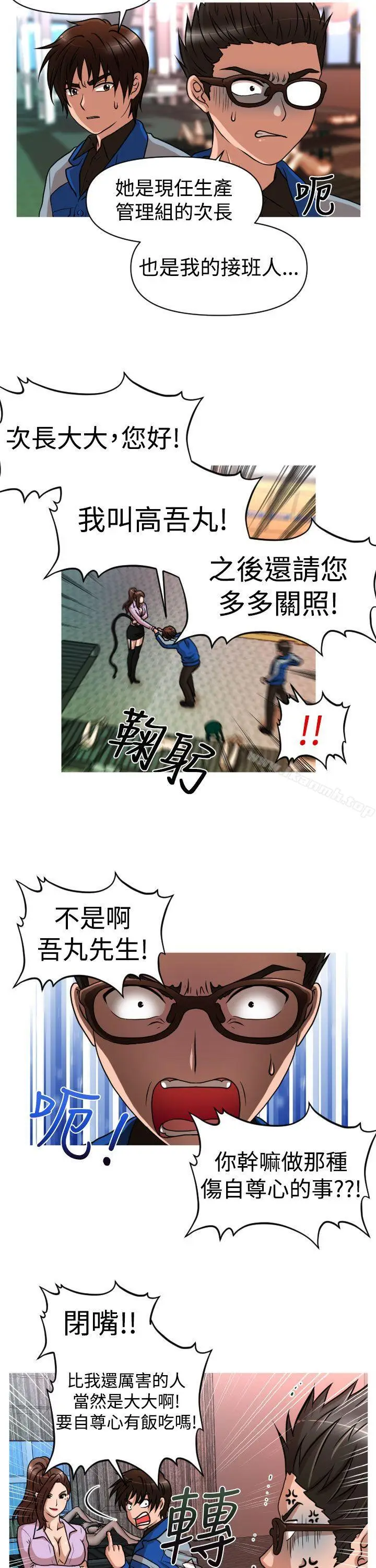 漫画《奇怪的超商》第25话第7张图