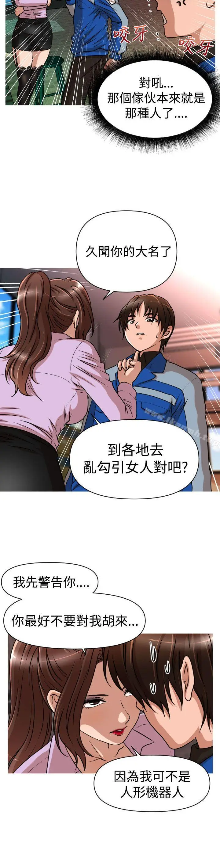 漫画《奇怪的超商》第25话第8张图