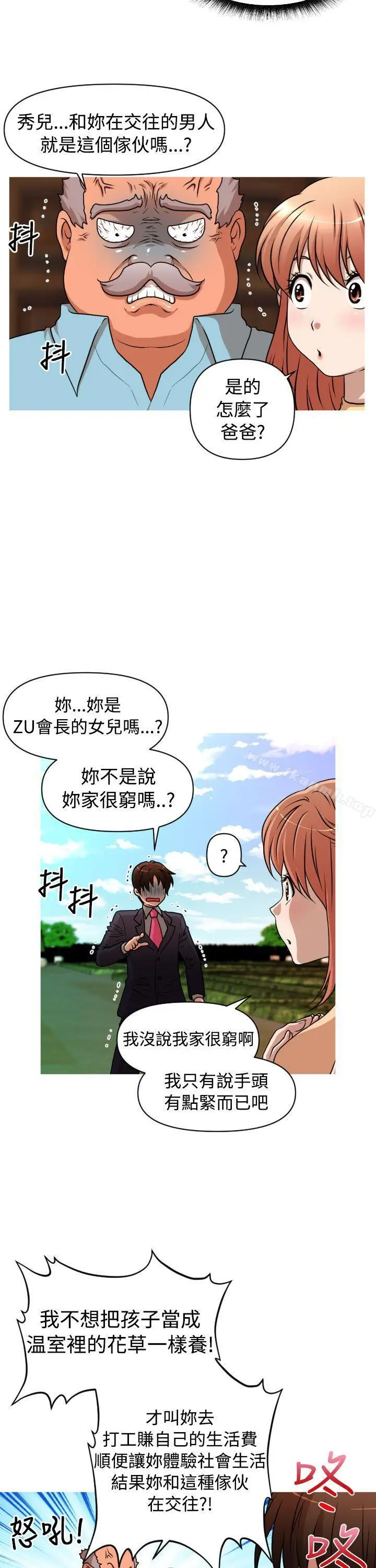 漫画《奇怪的超商》第2季第4话第21张图
